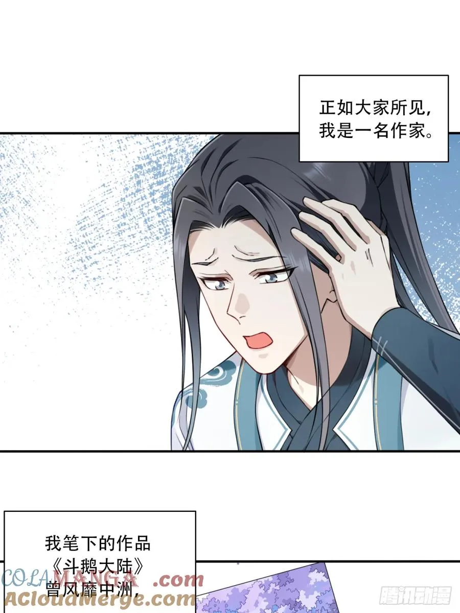 035：师兄出马！ 第10页