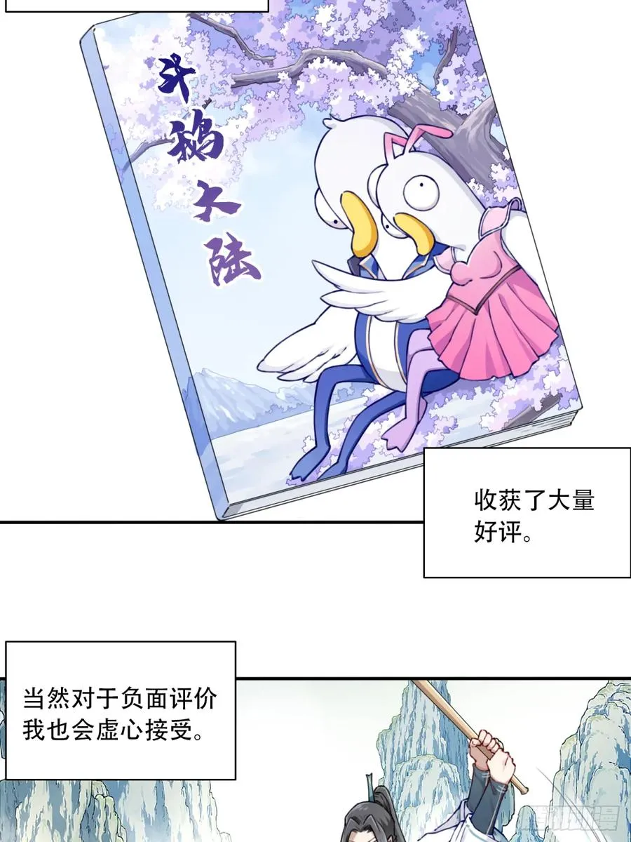 035：师兄出马！ 第11页