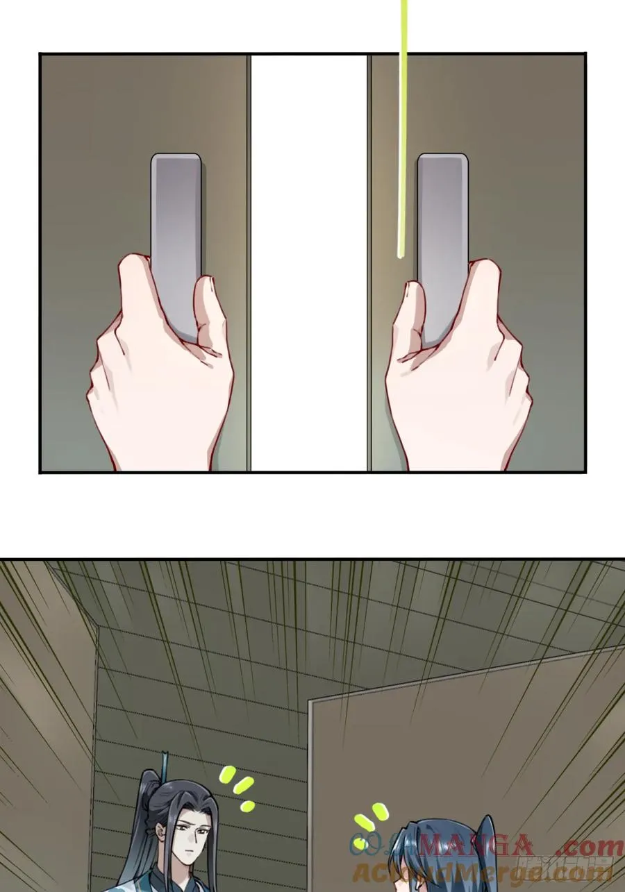 035：师兄出马！ 第16页