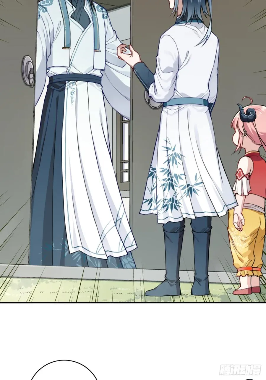 035：师兄出马！ 第17页