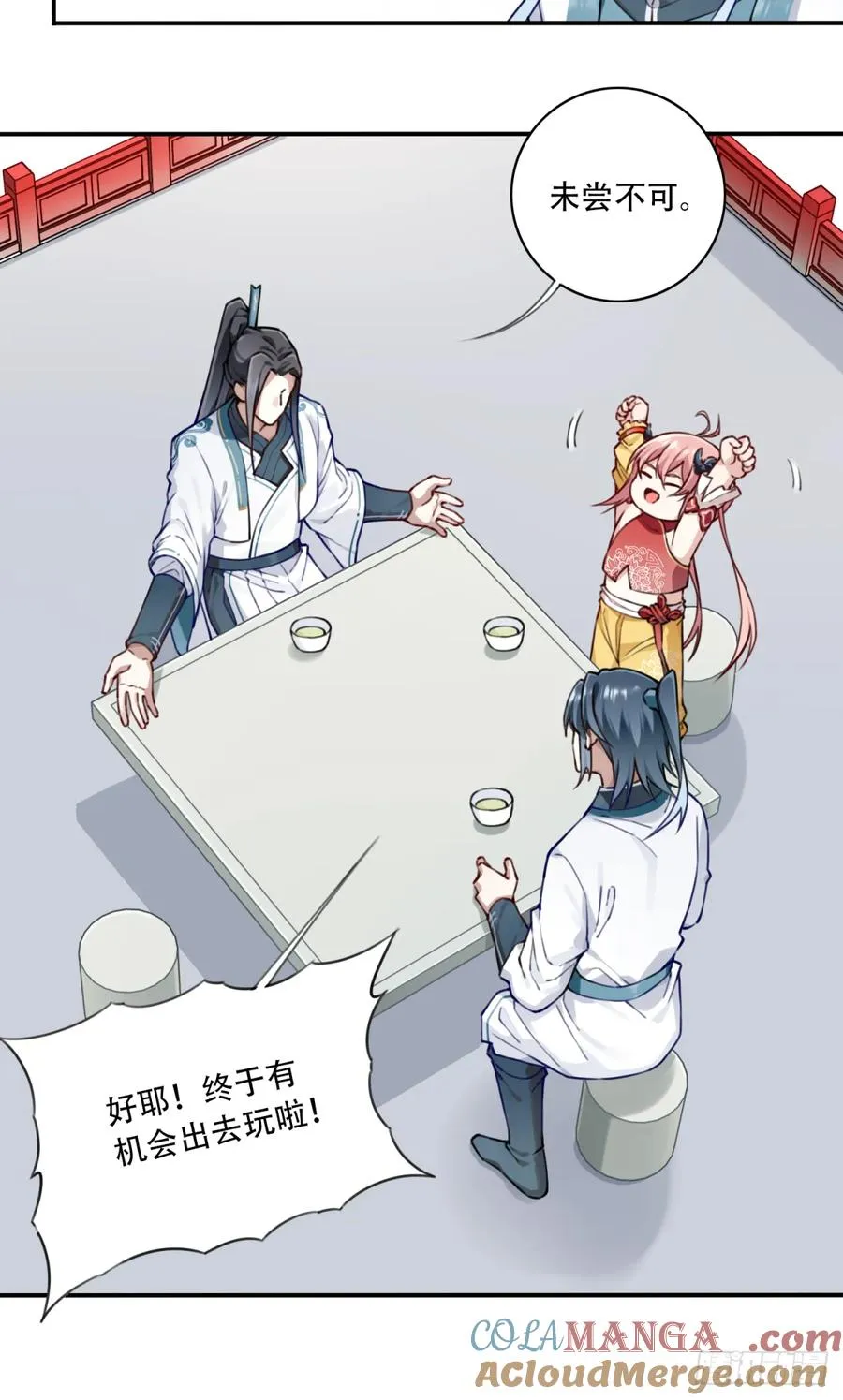 035：师兄出马！ 第22页