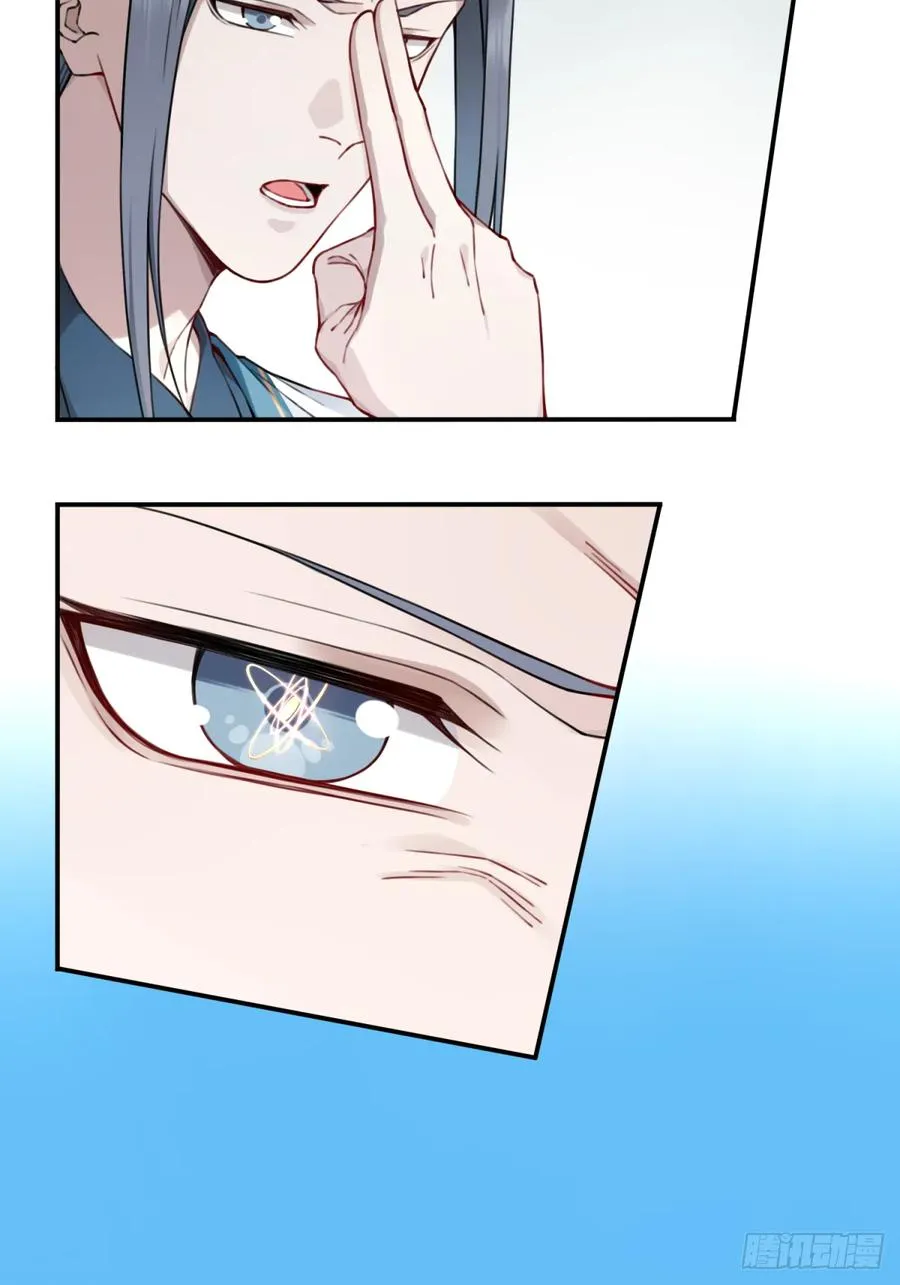 035：师兄出马！ 第29页