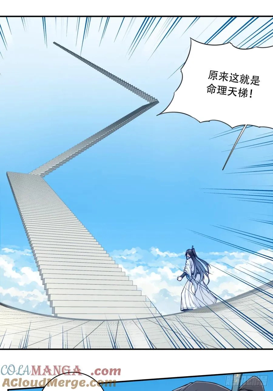 035：师兄出马！ 第31页
