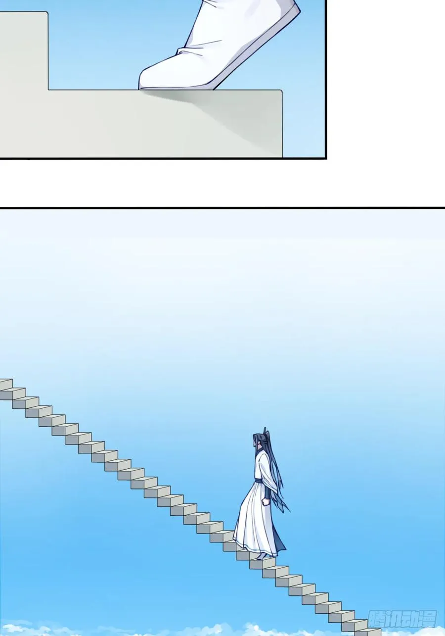 035：师兄出马！ 第33页