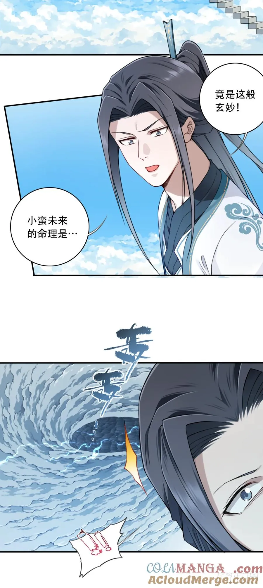 035：师兄出马！ 第34页