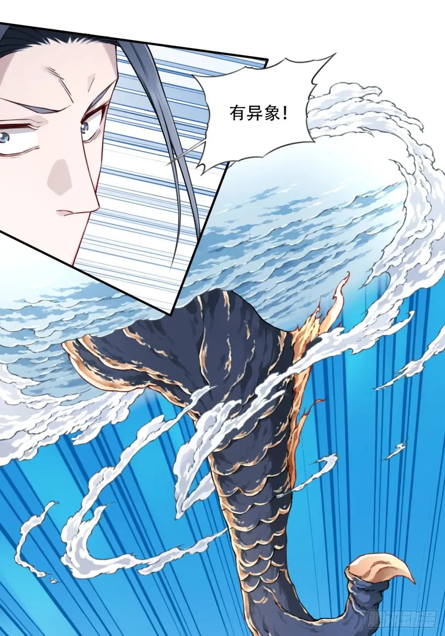 035：师兄出马！ 第35页