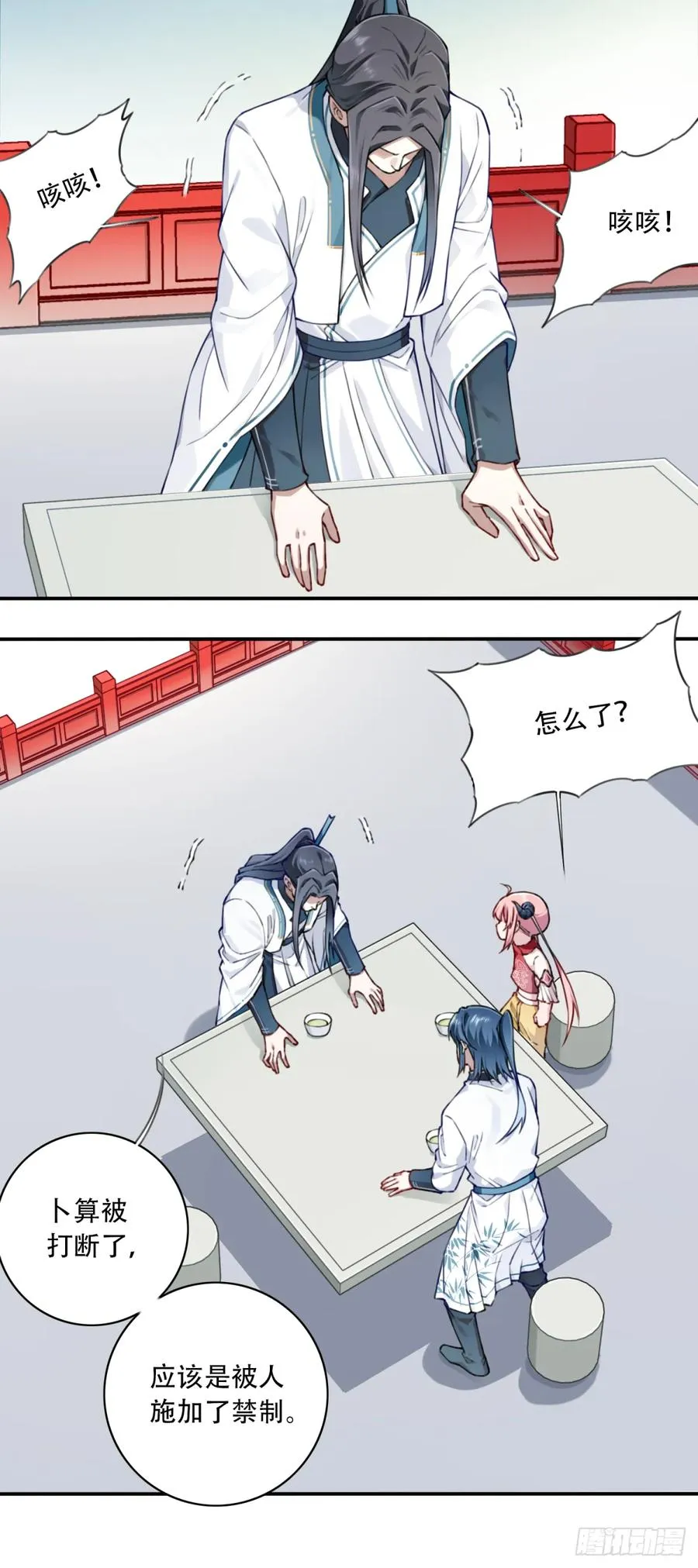 035：师兄出马！ 第38页