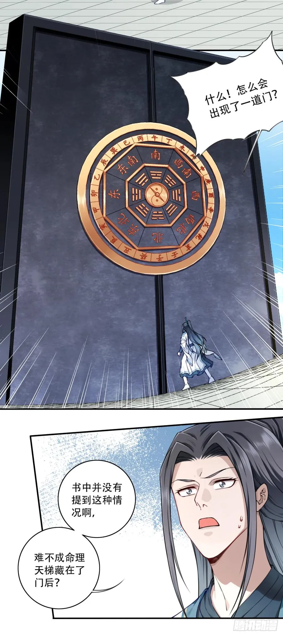 035：师兄出马！ 第42页