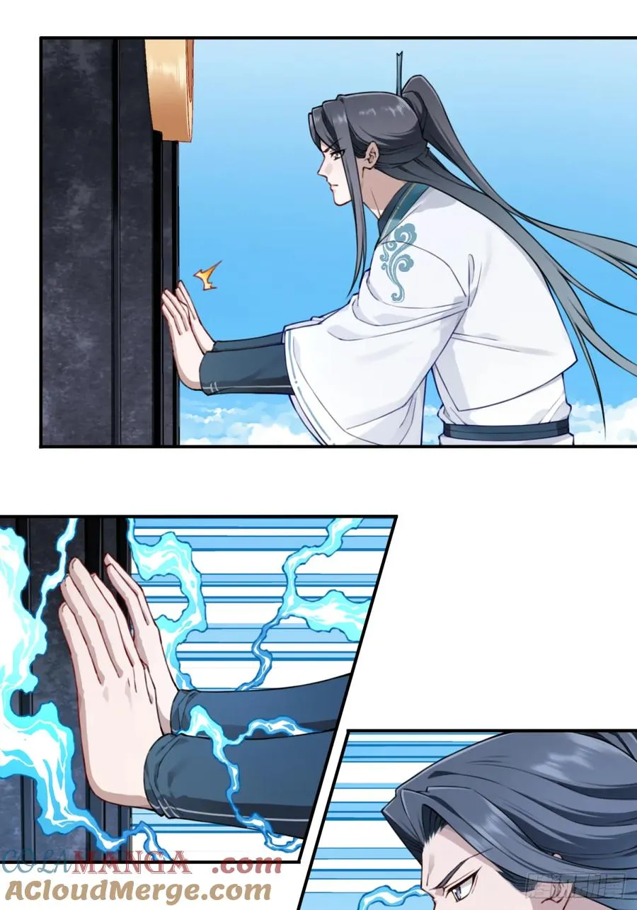 035：师兄出马！ 第43页