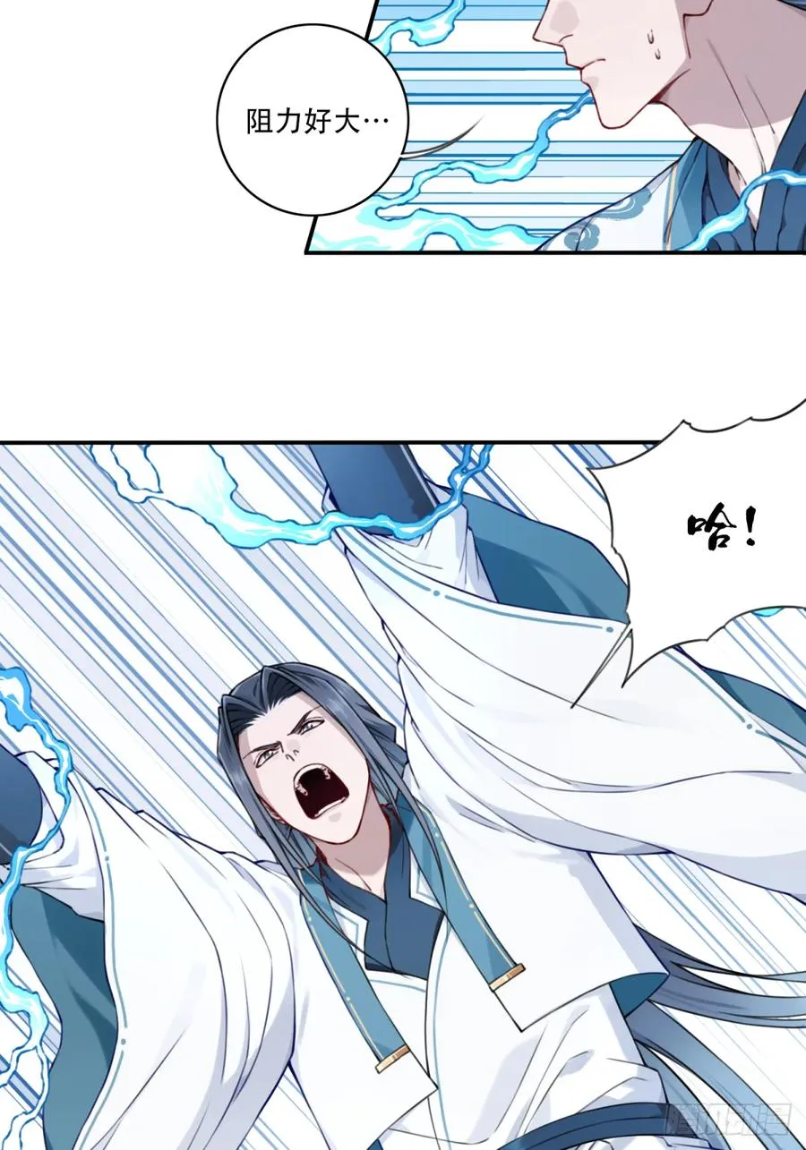 035：师兄出马！ 第44页