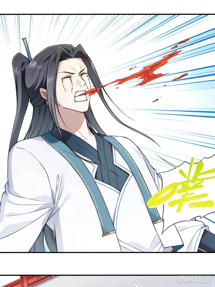 035：师兄出马！ 第47页