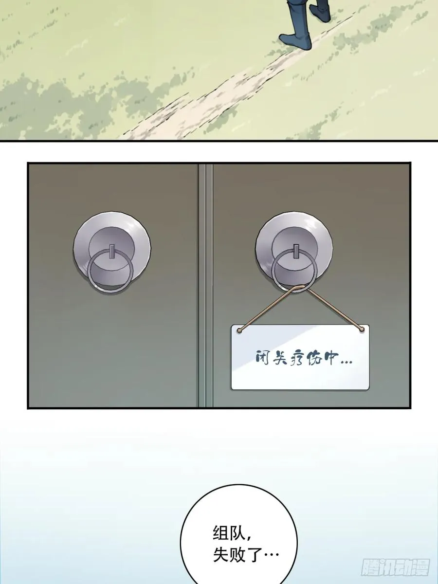 035：师兄出马！ 第50页
