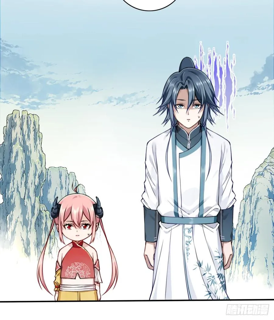 035：师兄出马！ 第51页