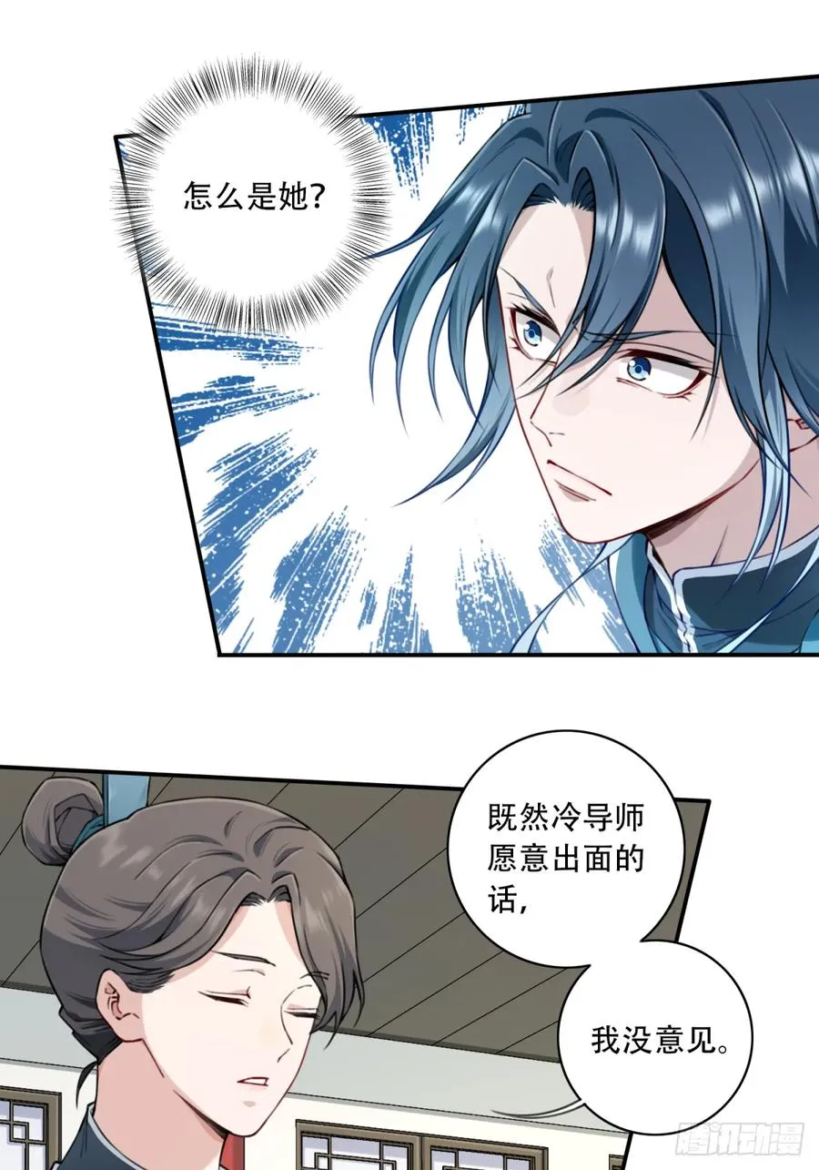 036：小蛮发威！ 第6页