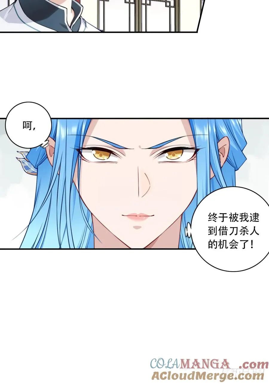 036：小蛮发威！ 第7页