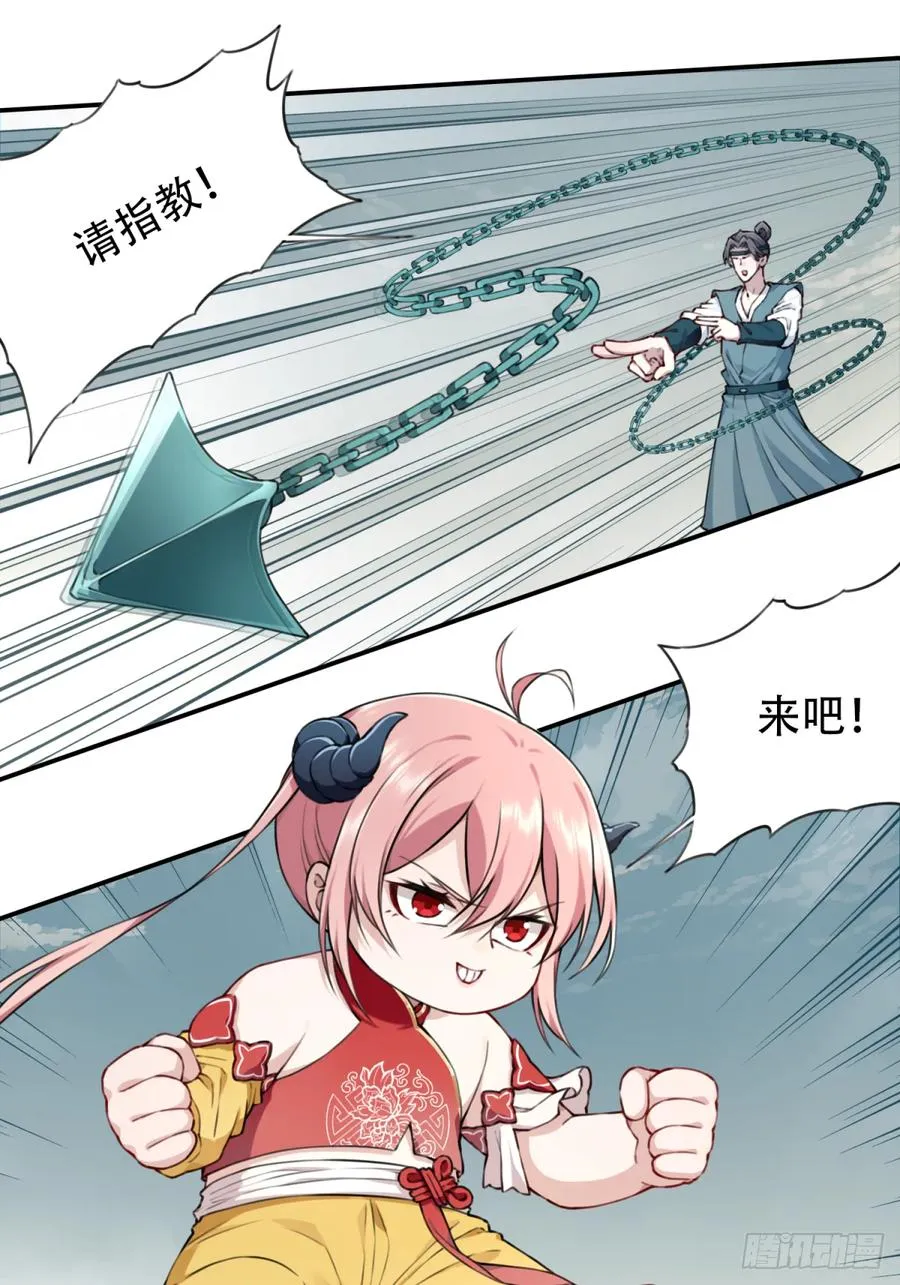 036：小蛮发威！ 第30页