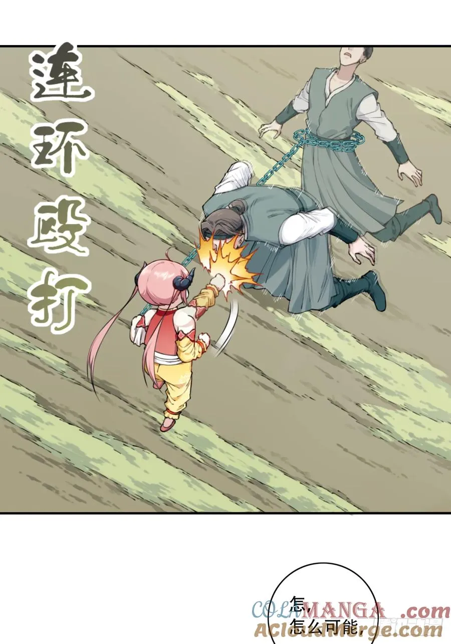 036：小蛮发威！ 第40页