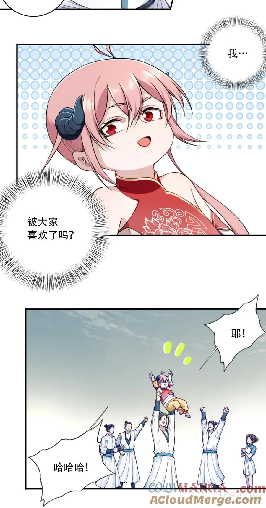 036：小蛮发威！ 第49页