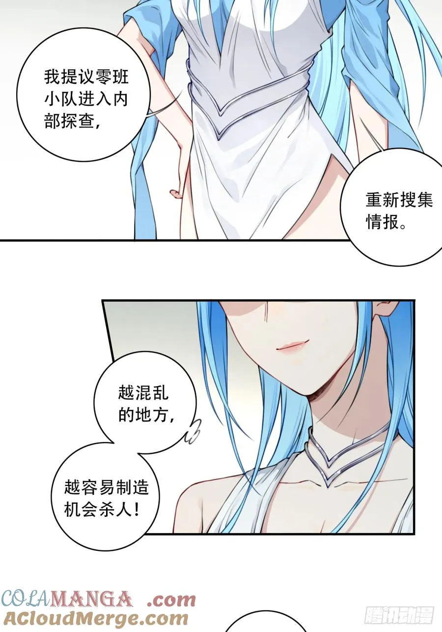 037：深入内部！ 第3页