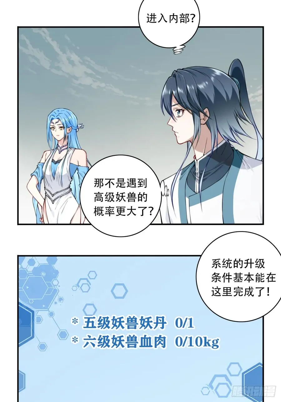 037：深入内部！ 第4页