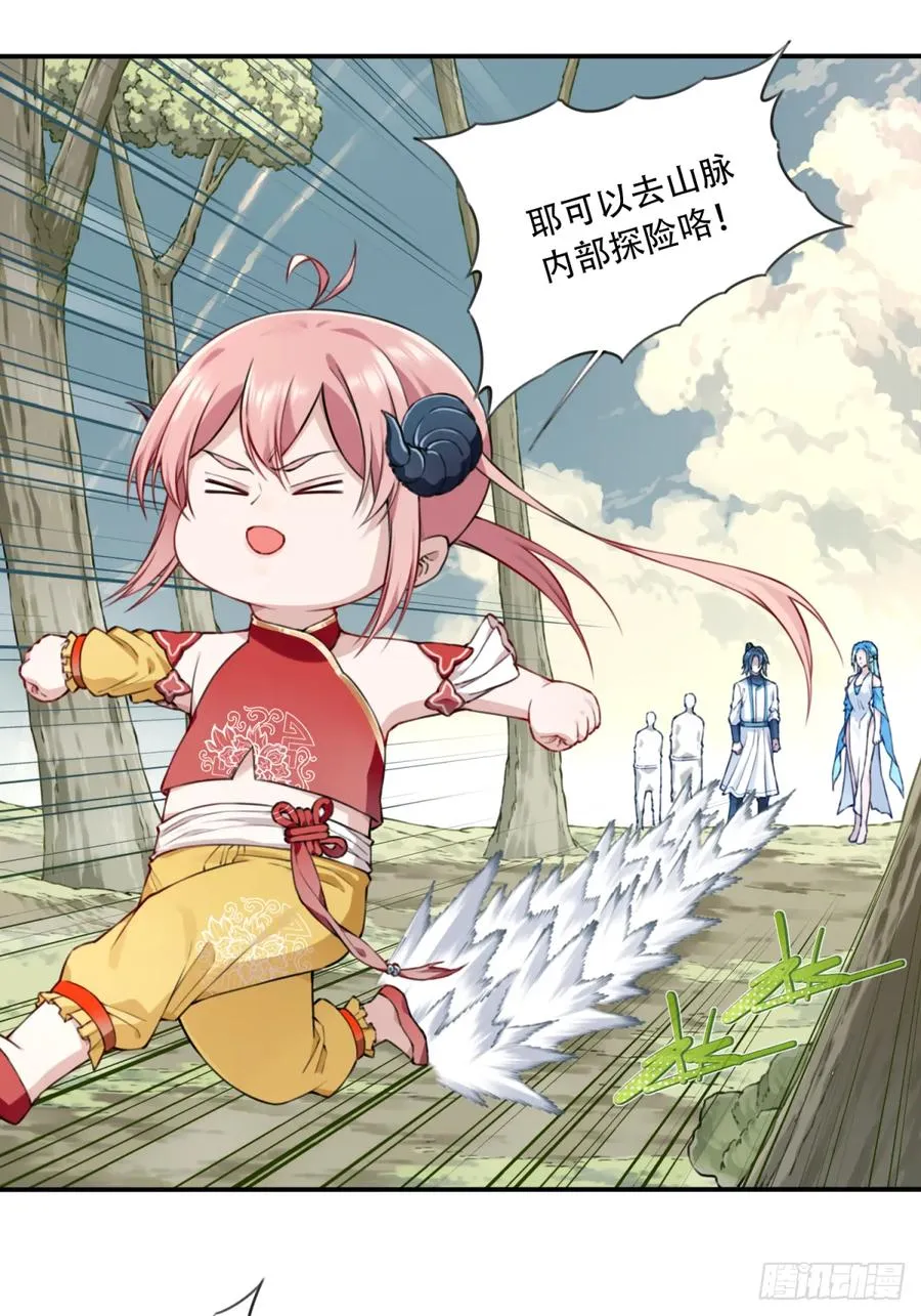 037：深入内部！ 第6页