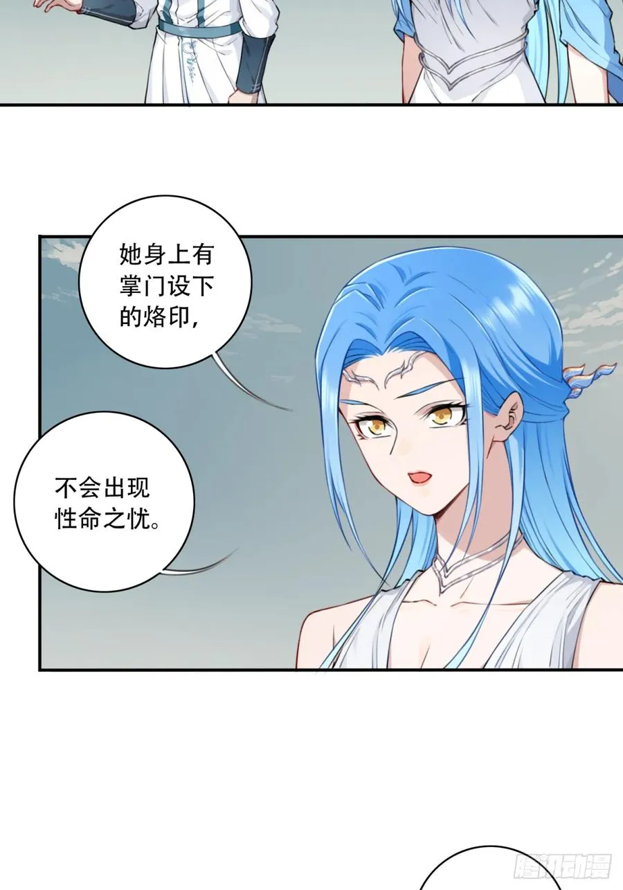 037：深入内部！ 第8页