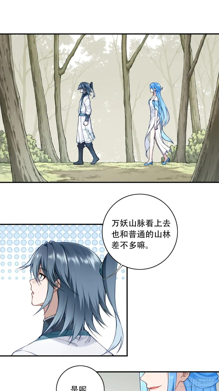 037：深入内部！ 第10页