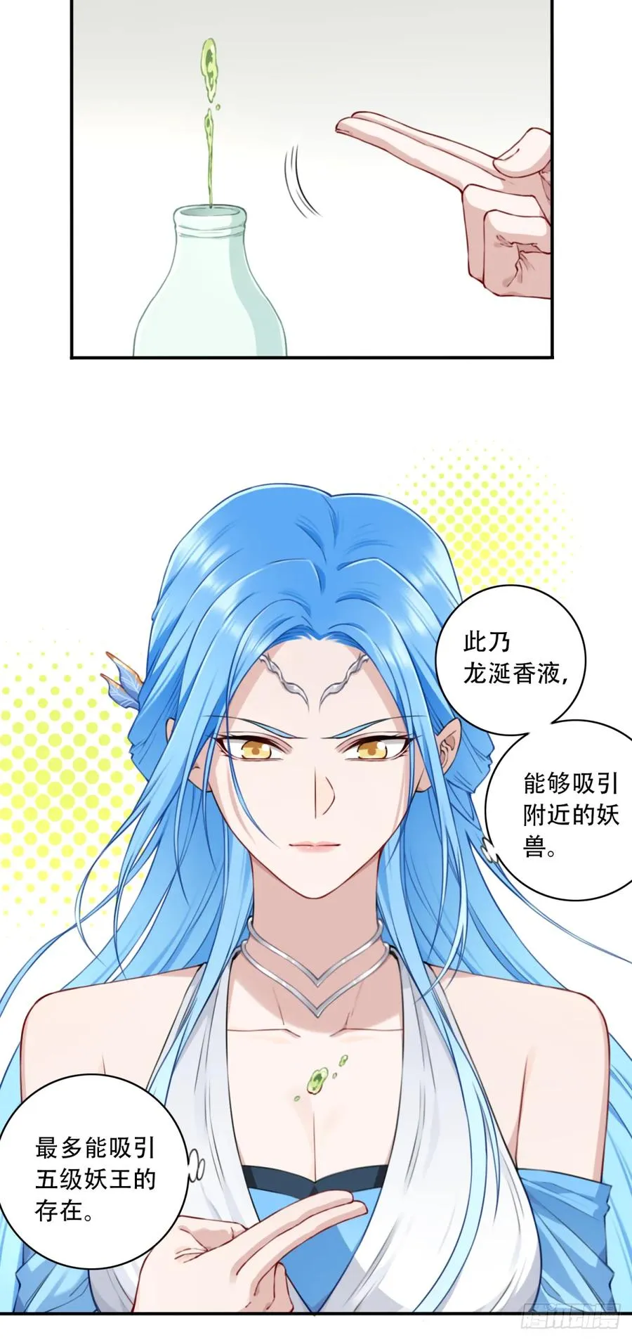 037：深入内部！ 第12页