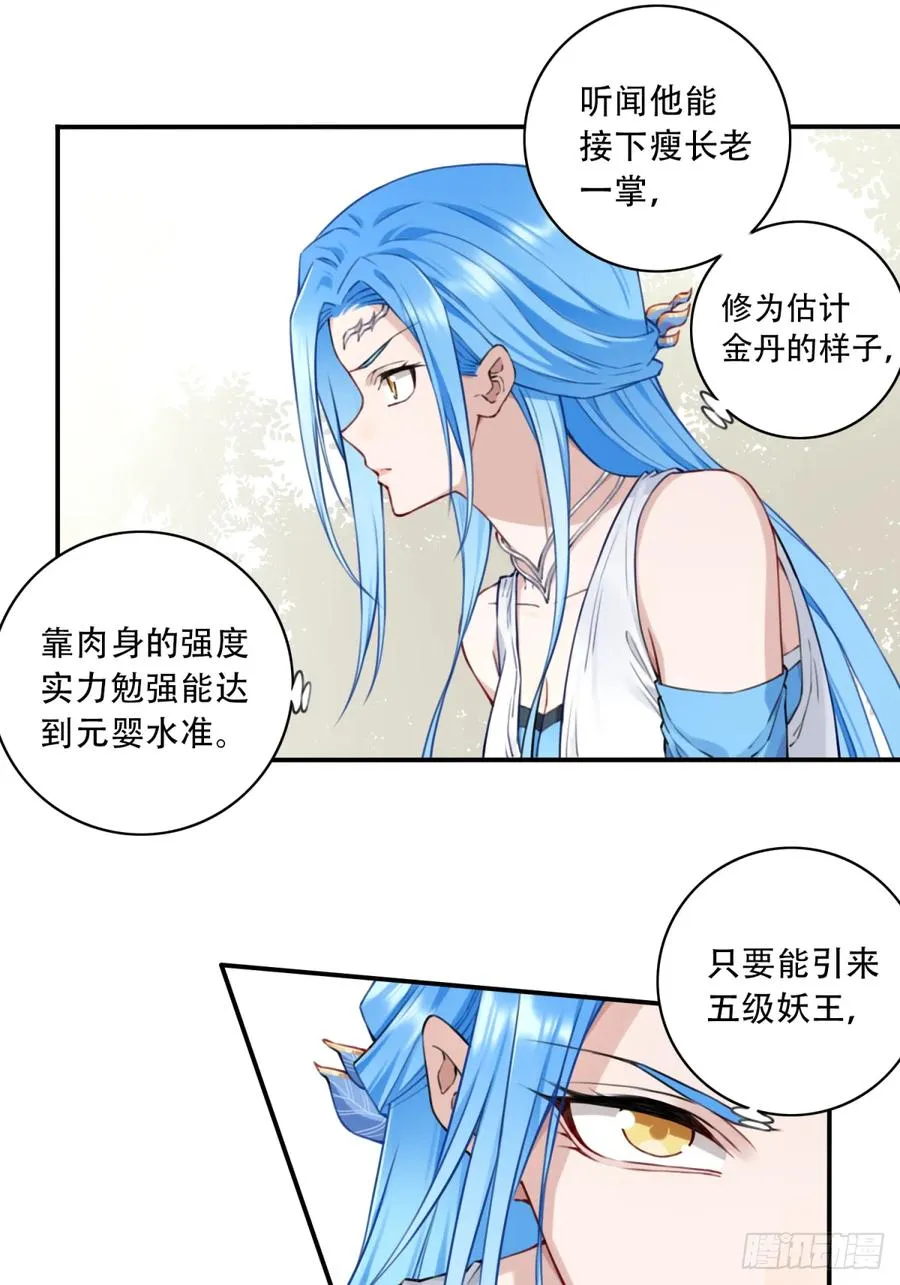 037：深入内部！ 第18页
