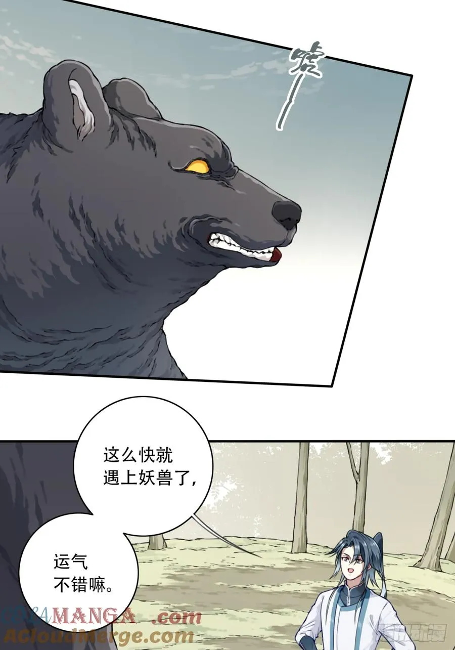 037：深入内部！ 第23页