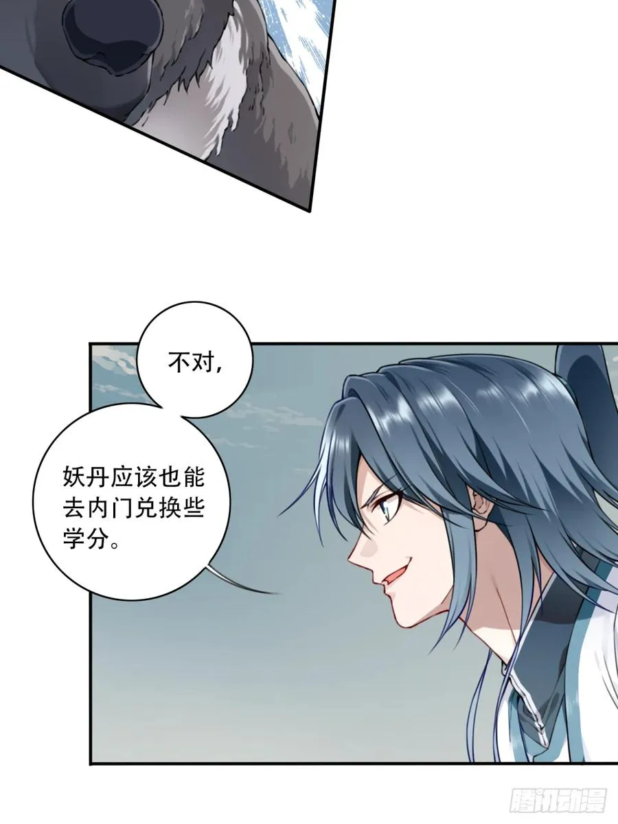037：深入内部！ 第28页