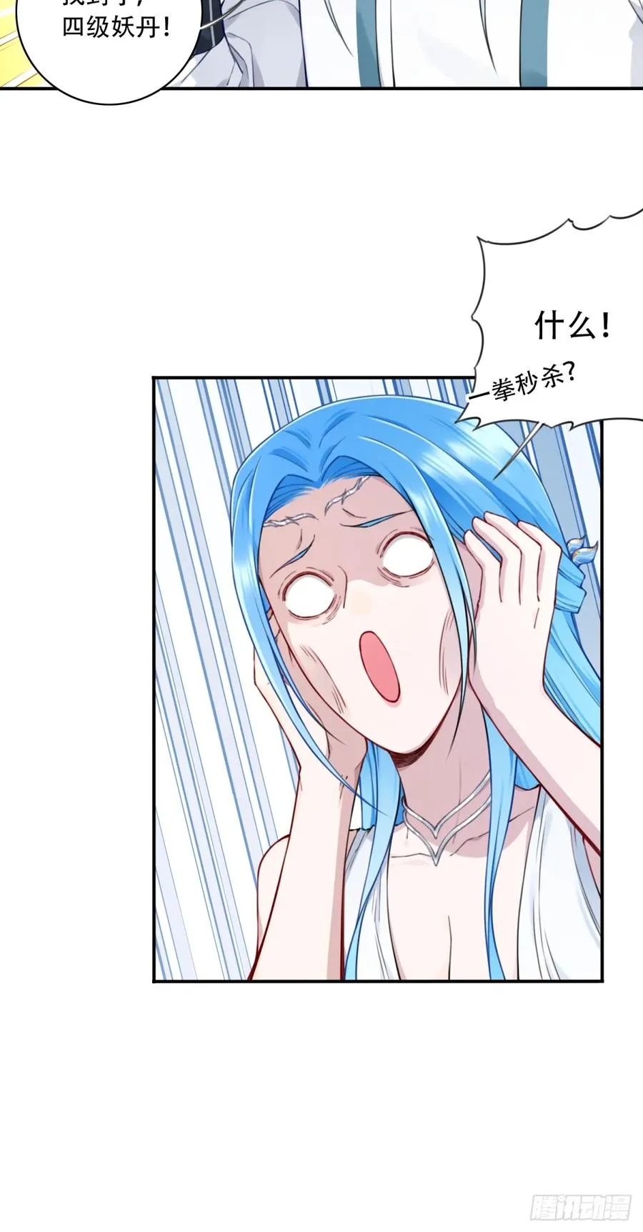 037：深入内部！ 第32页