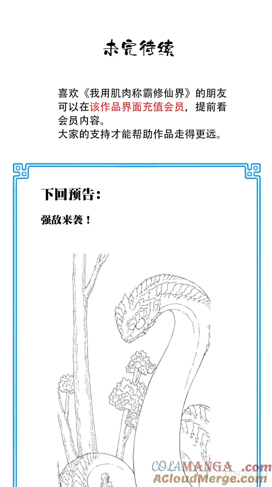 037：深入内部！ 第33页