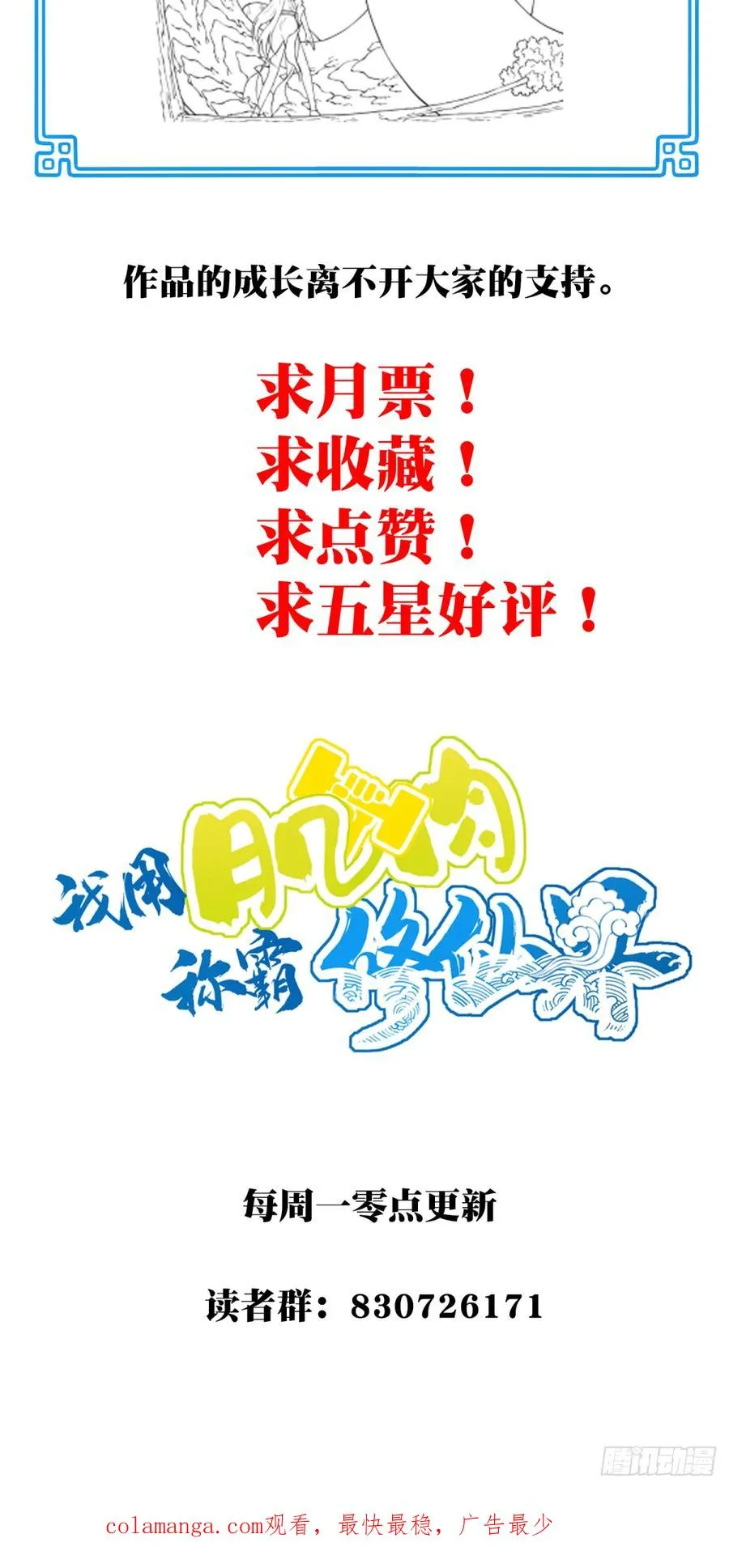037：深入内部！ 第34页