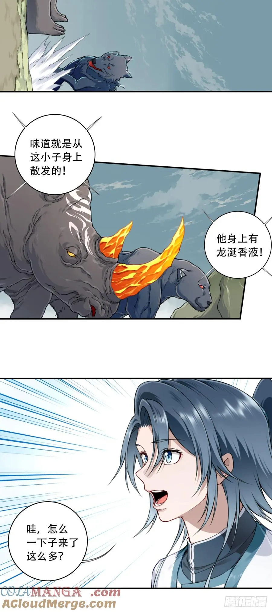 038：妖王来袭！ 第5页
