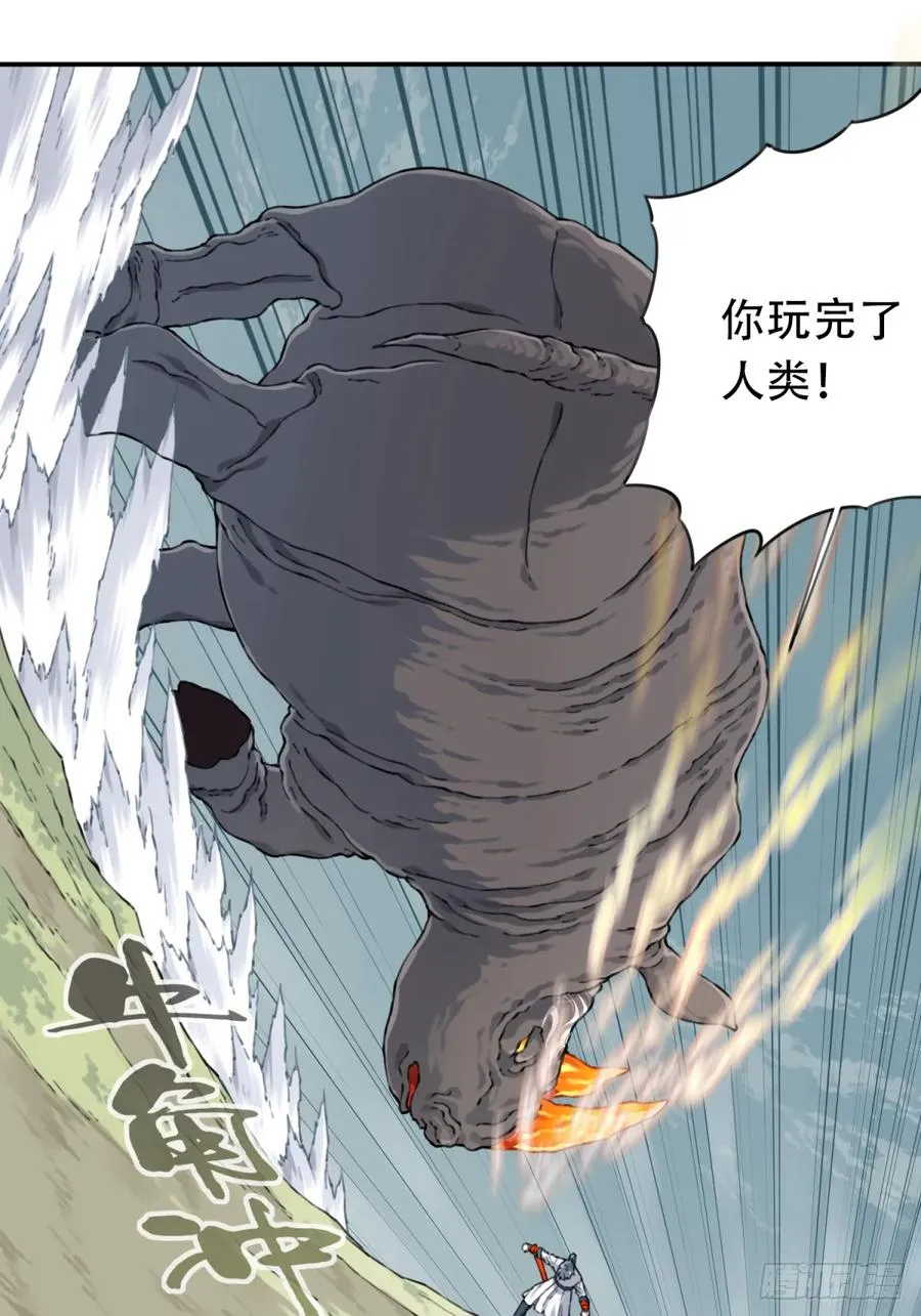 038：妖王来袭！ 第14页