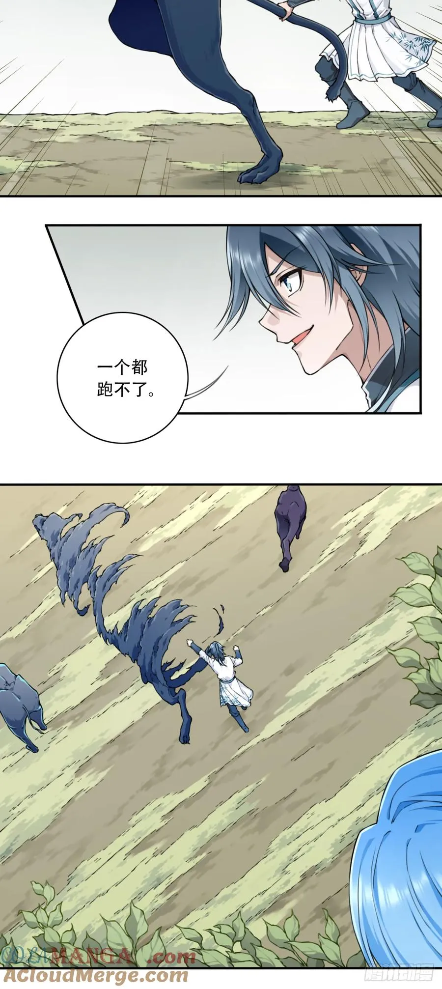038：妖王来袭！ 第21页