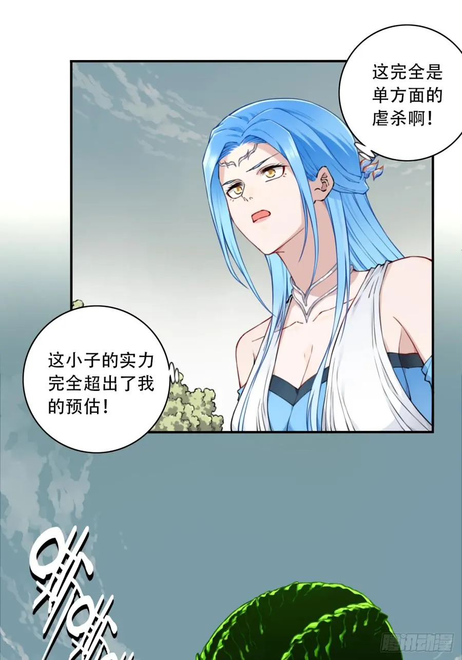 038：妖王来袭！ 第22页