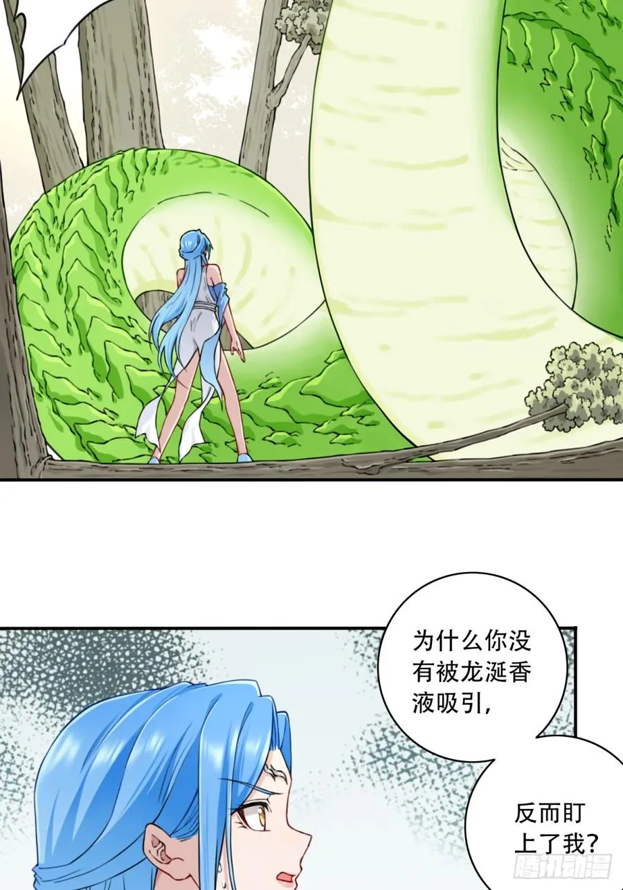 038：妖王来袭！ 第28页