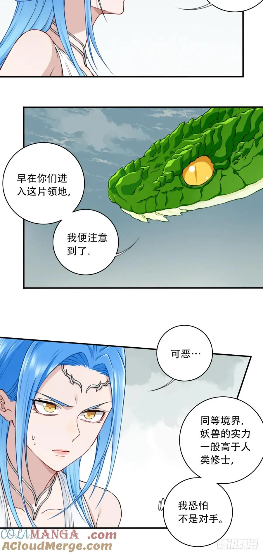 038：妖王来袭！ 第29页