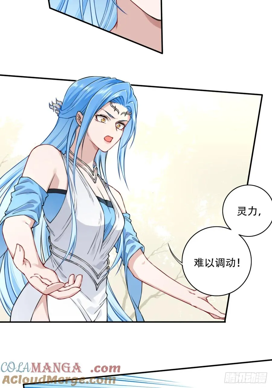 038：妖王来袭！ 第31页