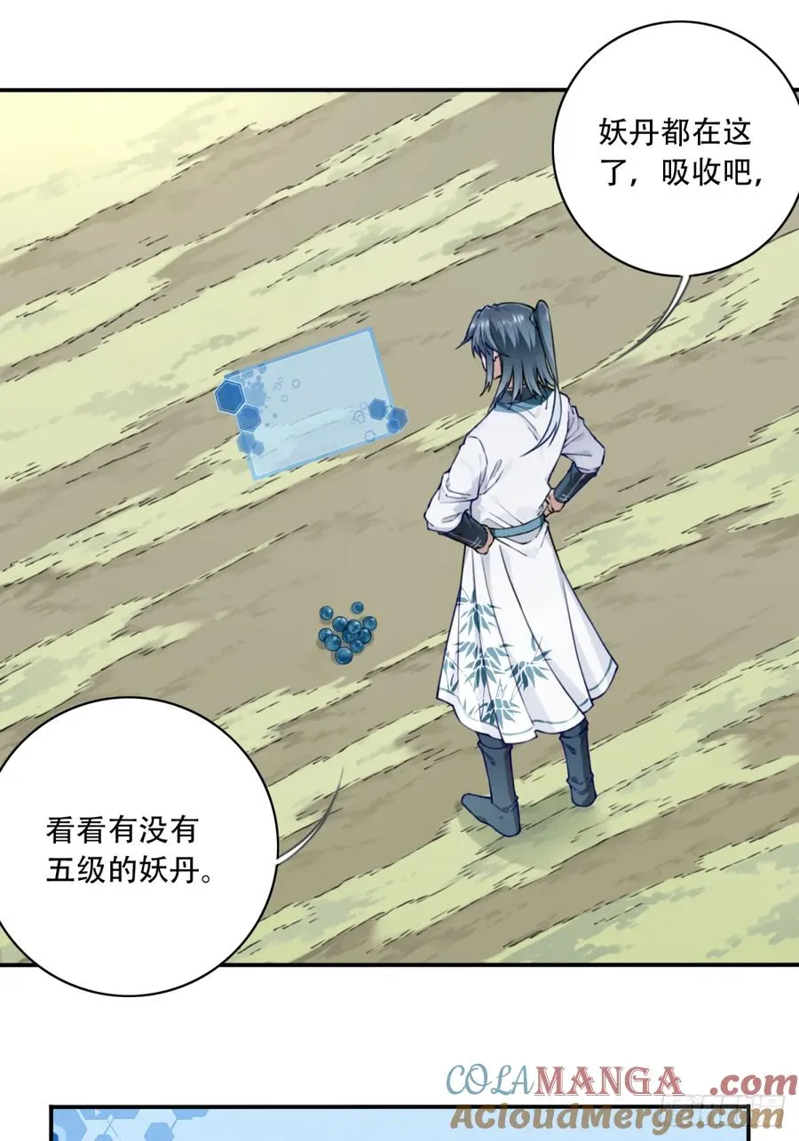 038：妖王来袭！ 第35页