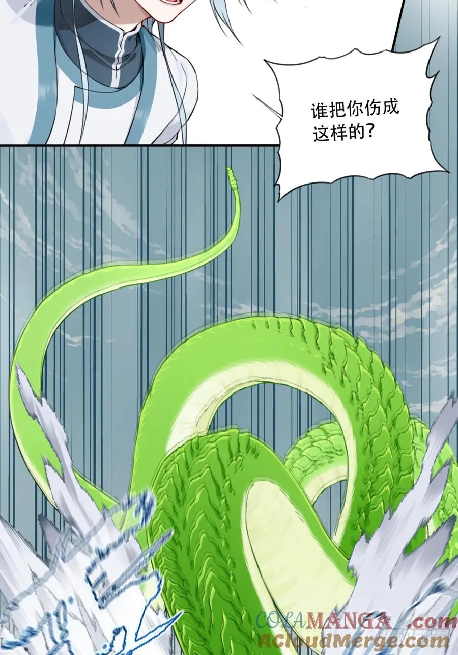 038：妖王来袭！ 第39页