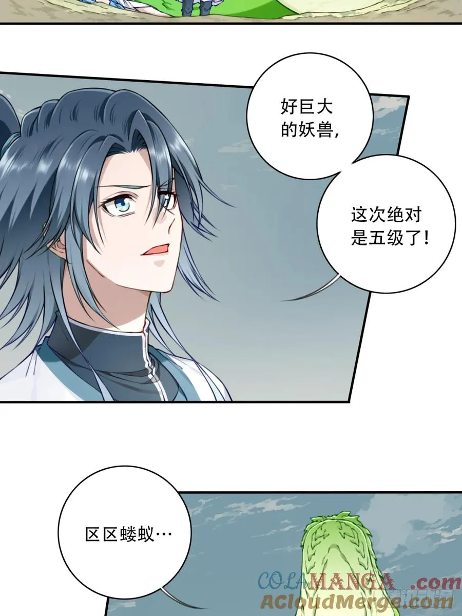 039：实力上限？ 第3页