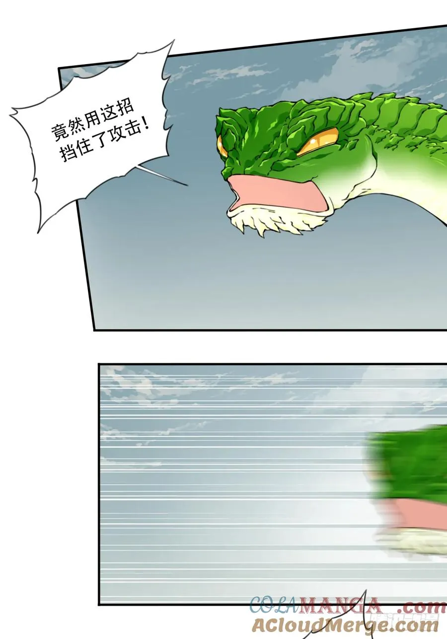 039：实力上限？ 第7页