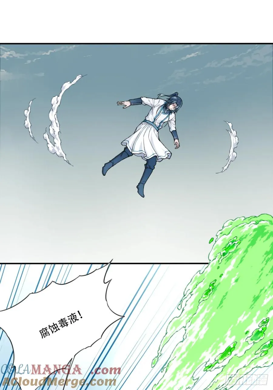 039：实力上限？ 第19页