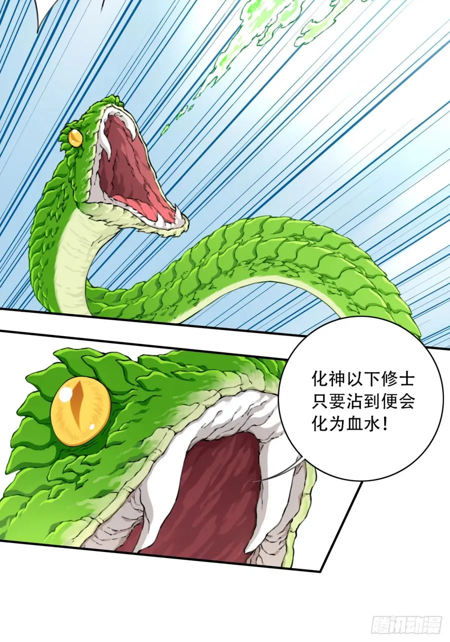 039：实力上限？ 第20页