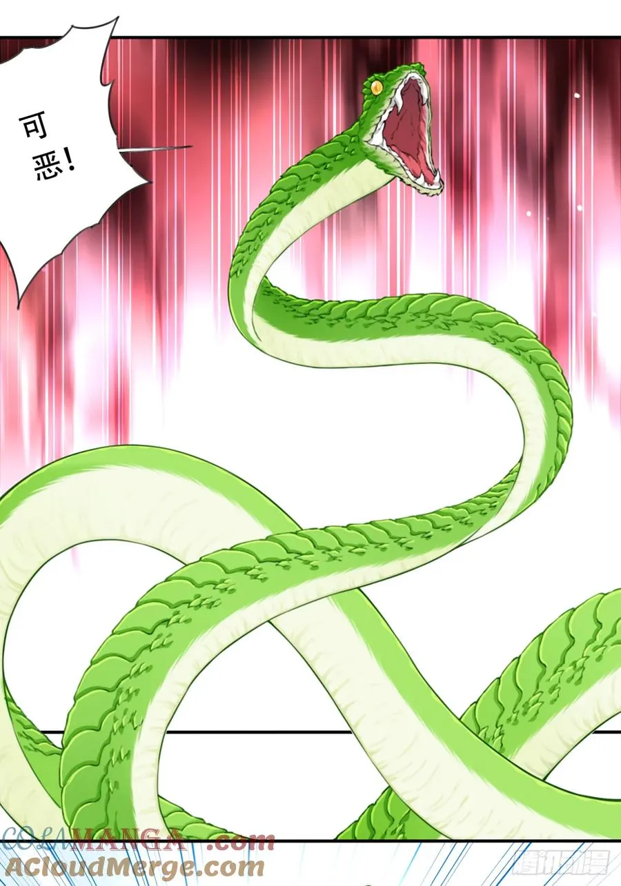039：实力上限？ 第27页