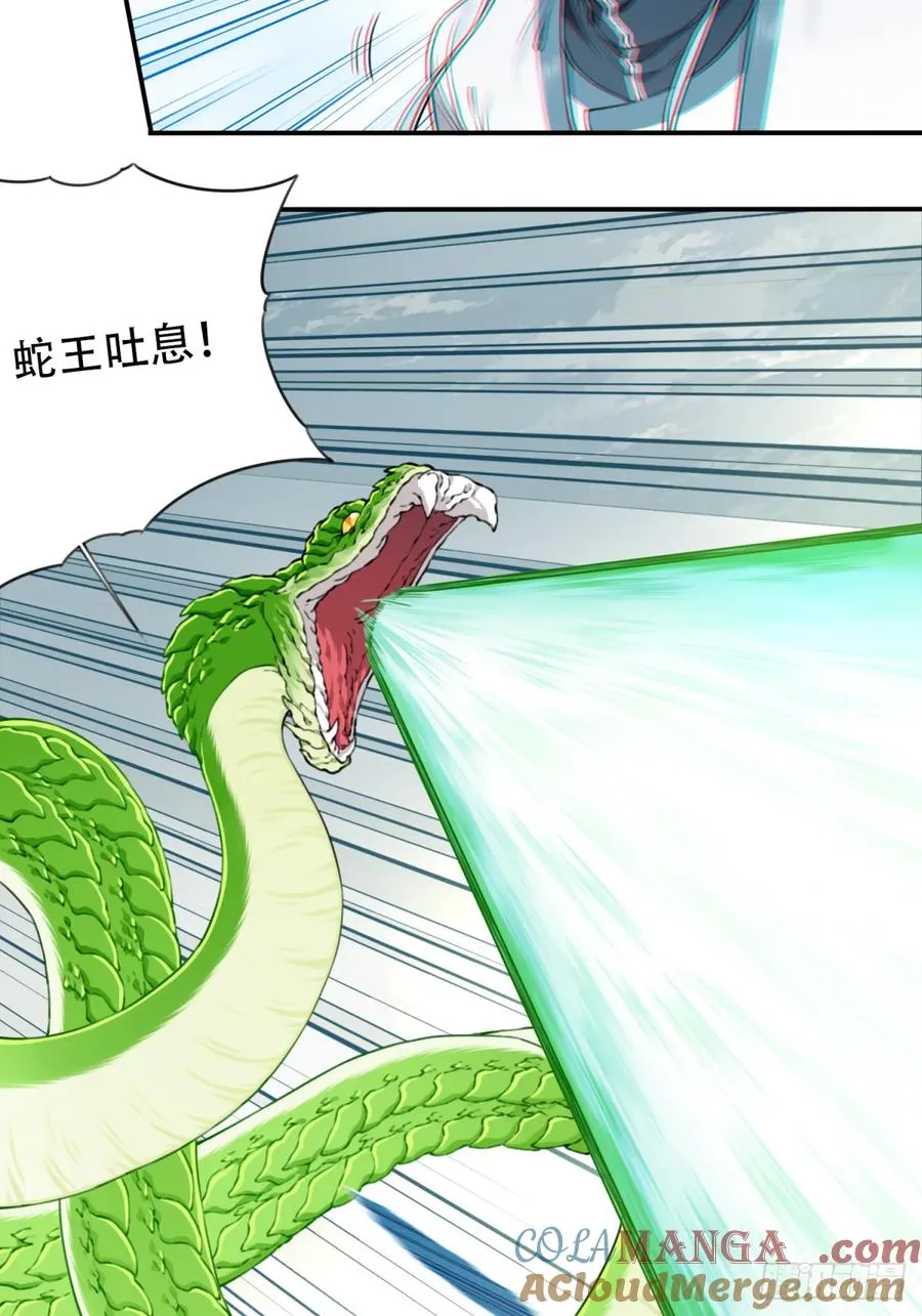 039：实力上限？ 第29页