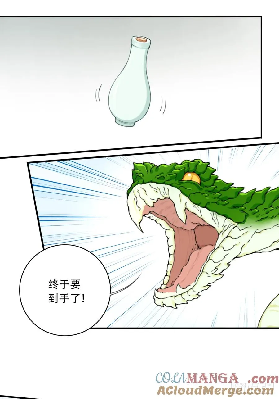 039：实力上限？ 第35页